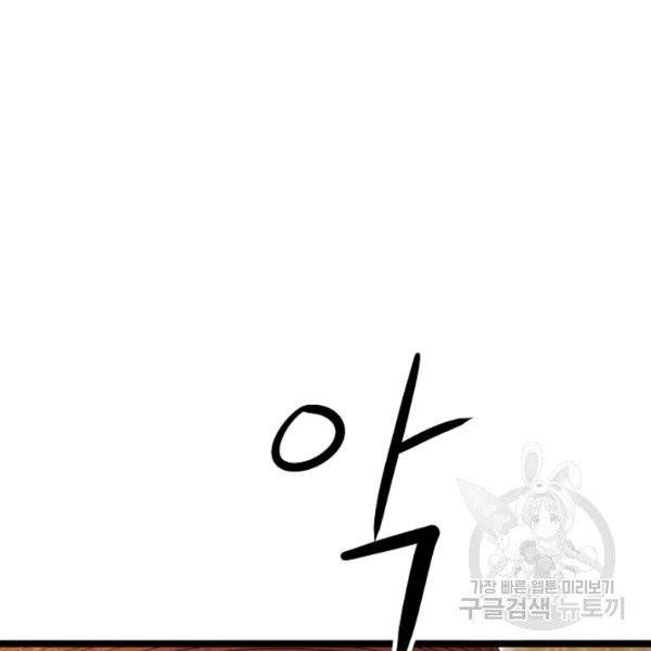 쇼윈도의 품격 47화 103