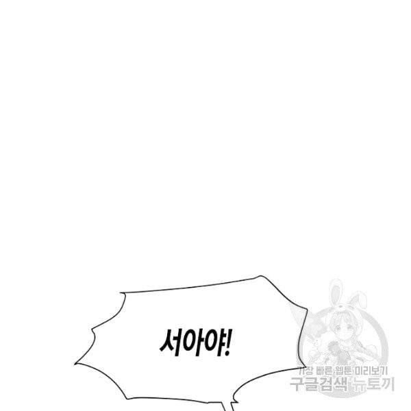 쇼윈도의 품격 47화 105