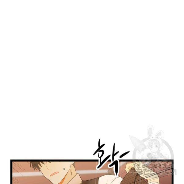 쇼윈도의 품격 47화 108