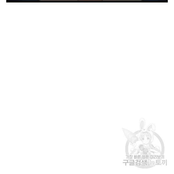 쇼윈도의 품격 47화 113