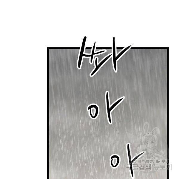 쇼윈도의 품격 47화 116