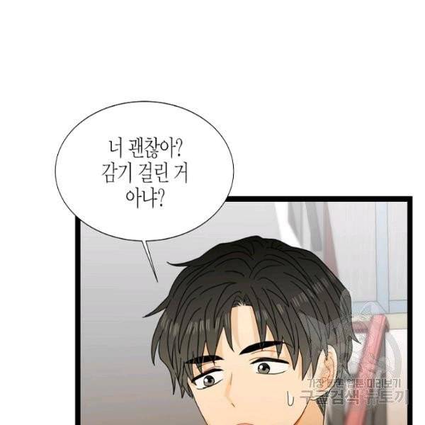 쇼윈도의 품격 47화 124