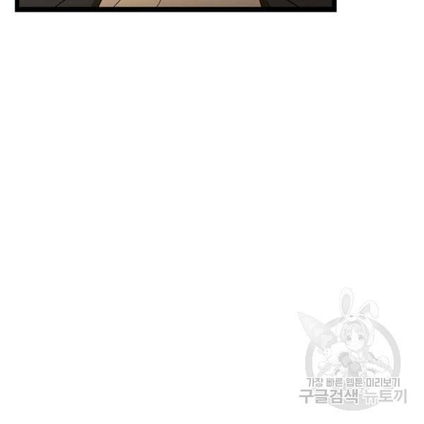 쇼윈도의 품격 47화 127
