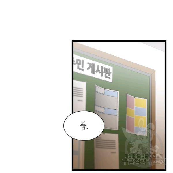 쇼윈도의 품격 47화 128