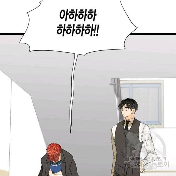 쇼윈도의 품격 47화 130