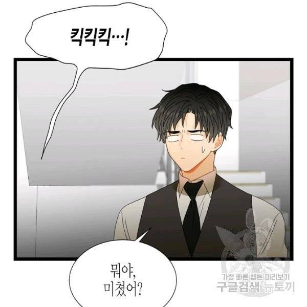 쇼윈도의 품격 47화 133