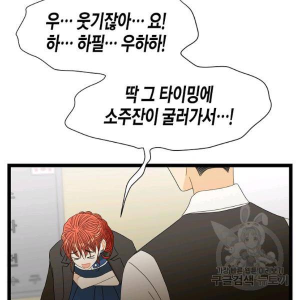 쇼윈도의 품격 47화 135