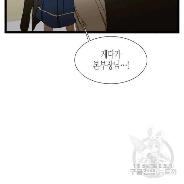쇼윈도의 품격 47화 136