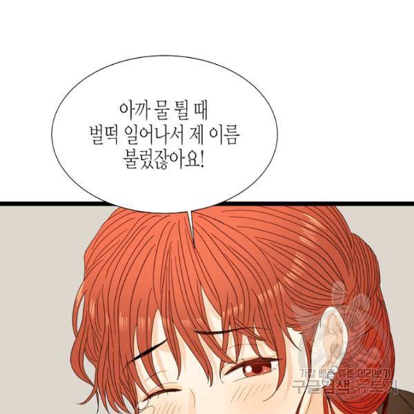 쇼윈도의 품격 47화 137