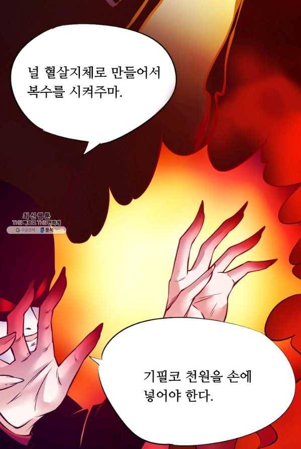 최강 고수:89화 3