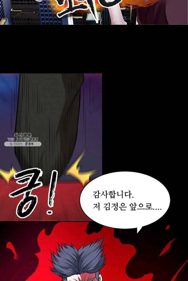 최강 고수:89화 5