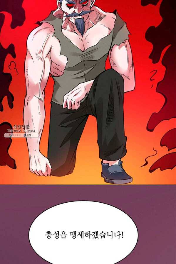 최강 고수:89화 6