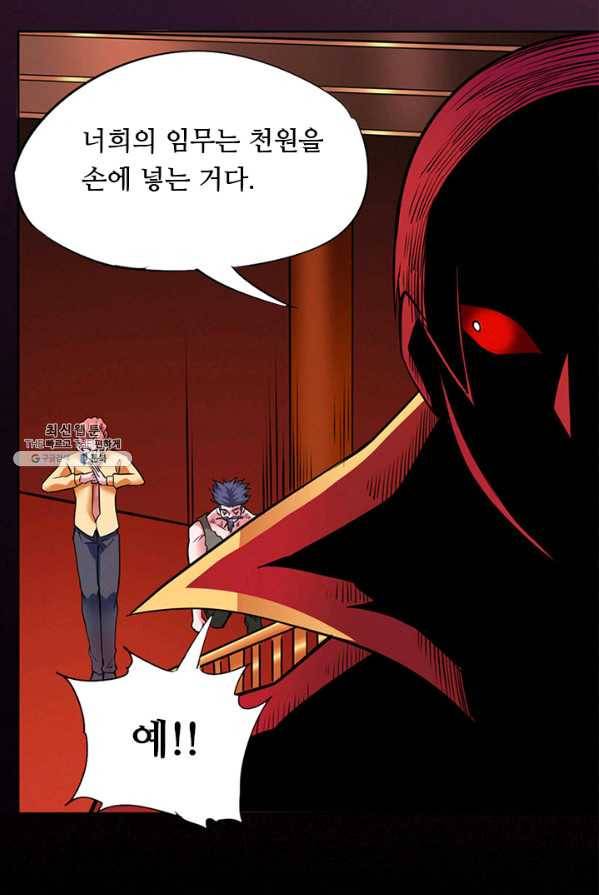 최강 고수:89화 9
