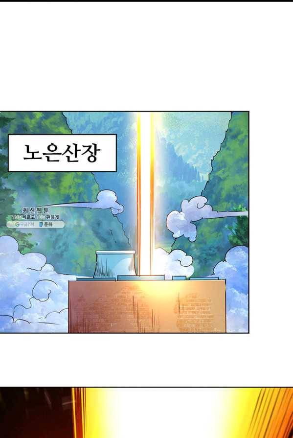 최강 고수:89화 10