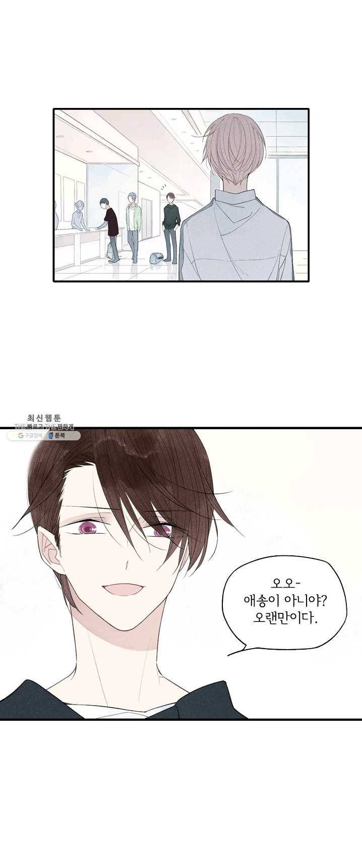 울어줘 49화 3