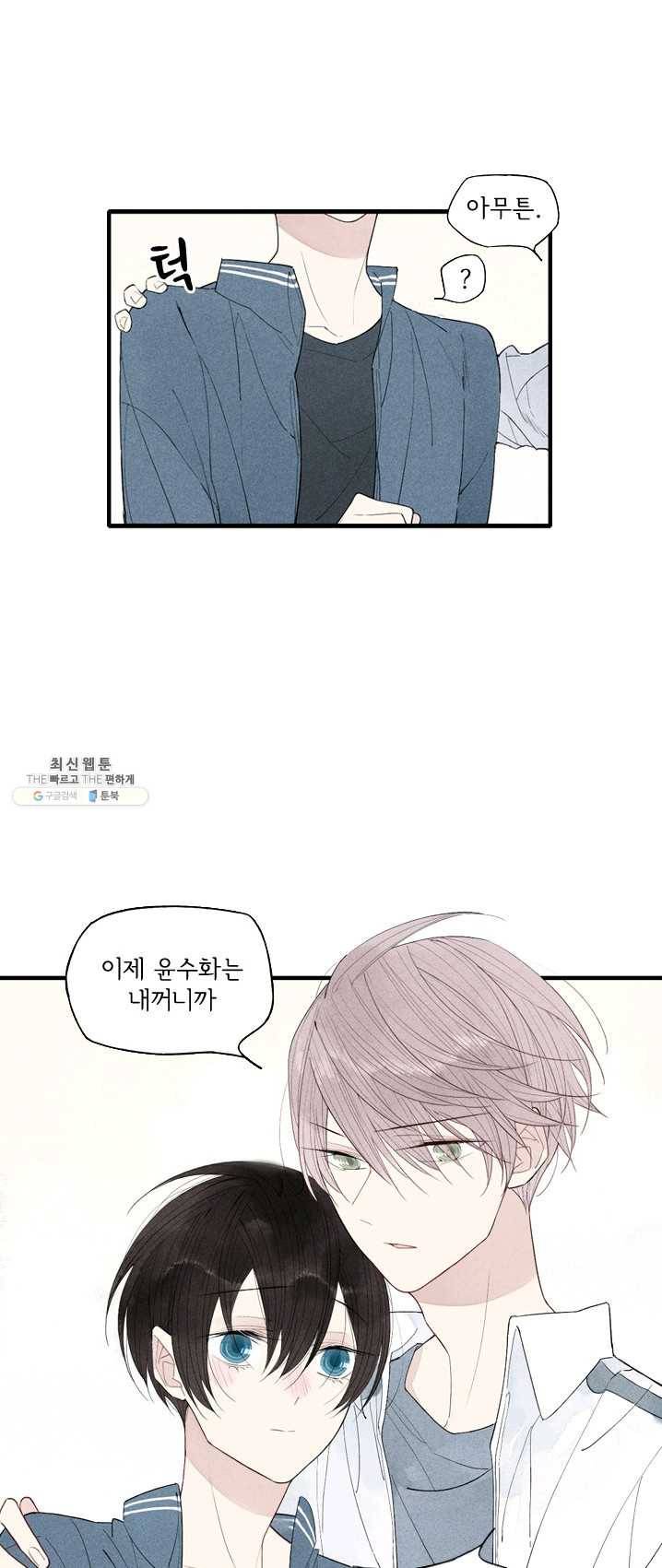 울어줘 49화 5