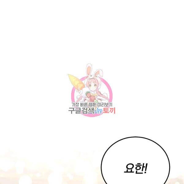 악녀지만 여주인공이 되겠습니다 14화 1