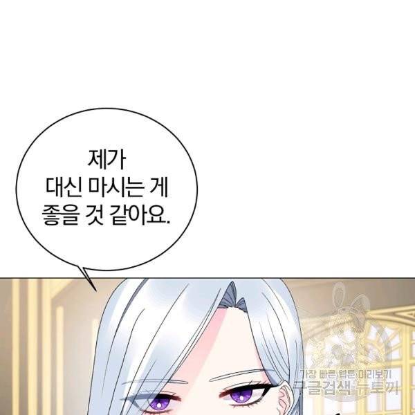 악녀지만 여주인공이 되겠습니다 14화 4