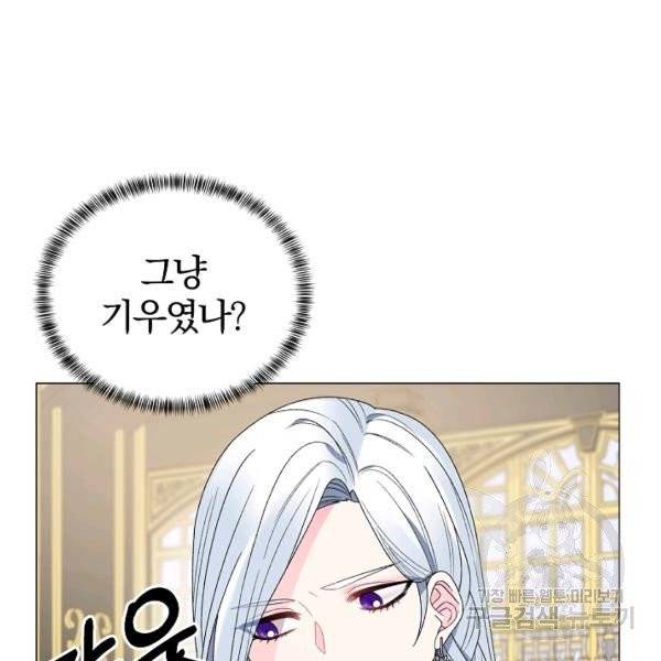 악녀지만 여주인공이 되겠습니다 14화 12