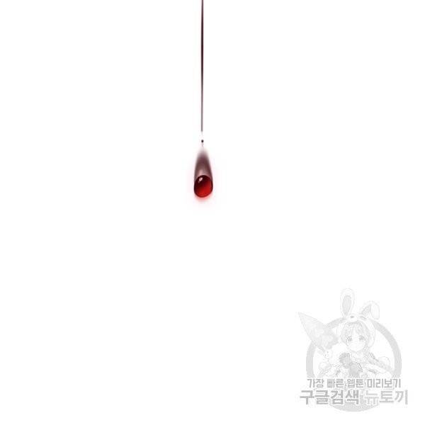 악녀지만 여주인공이 되겠습니다 14화 14