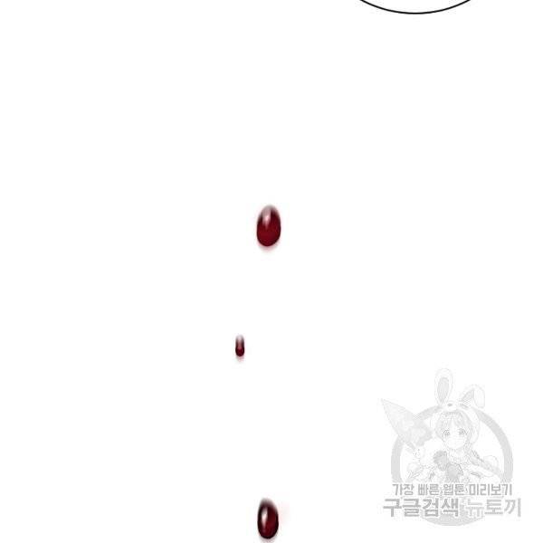 악녀지만 여주인공이 되겠습니다 14화 17