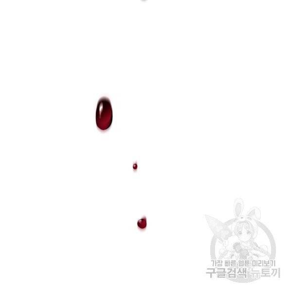 악녀지만 여주인공이 되겠습니다 14화 18