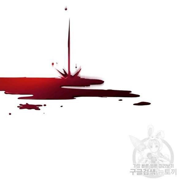 악녀지만 여주인공이 되겠습니다 14화 19
