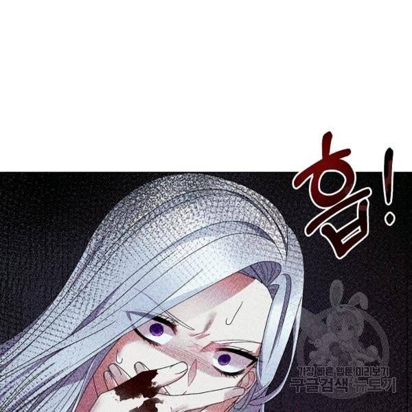 악녀지만 여주인공이 되겠습니다 14화 20