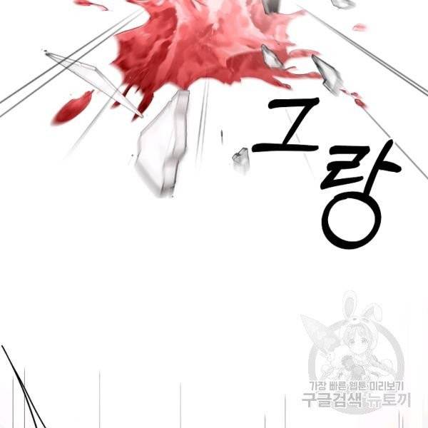 악녀지만 여주인공이 되겠습니다 14화 23
