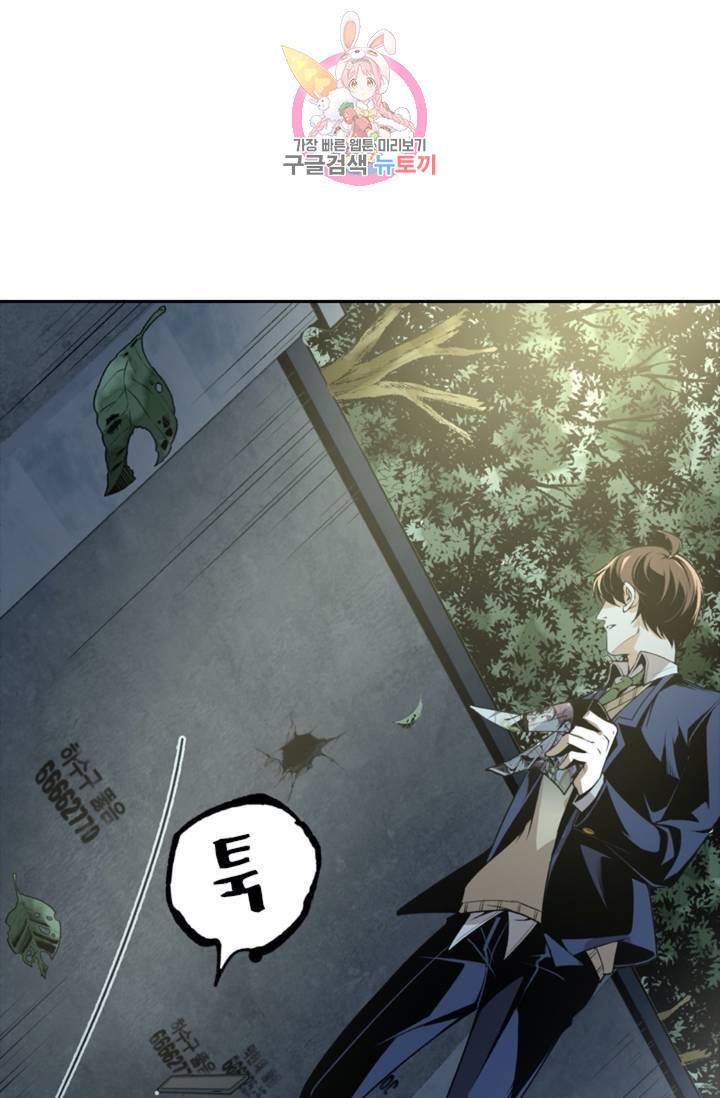 라이어(LIAR) 48화 2