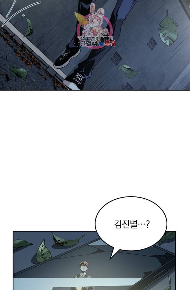 라이어(LIAR) 48화 3
