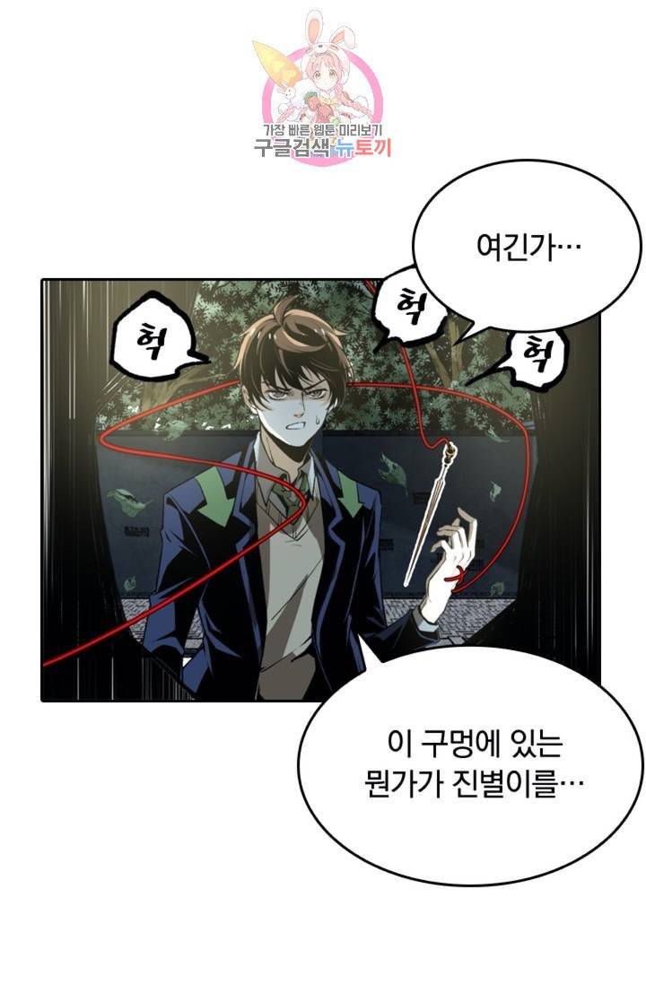 라이어(LIAR) 48화 10