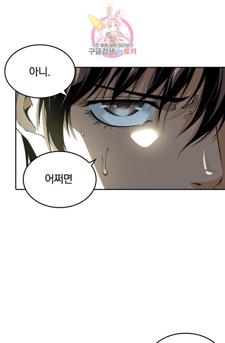 라이어(LIAR) 48화 11