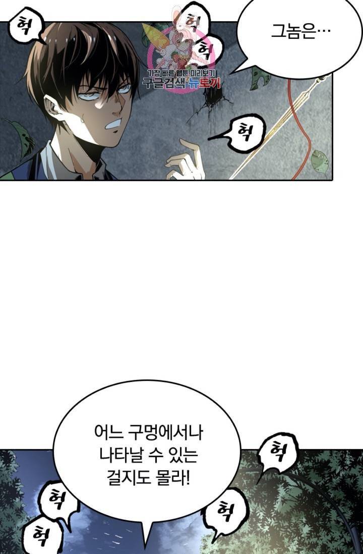 라이어(LIAR) 48화 12