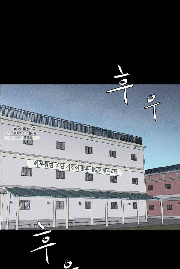 미화원 7화 1