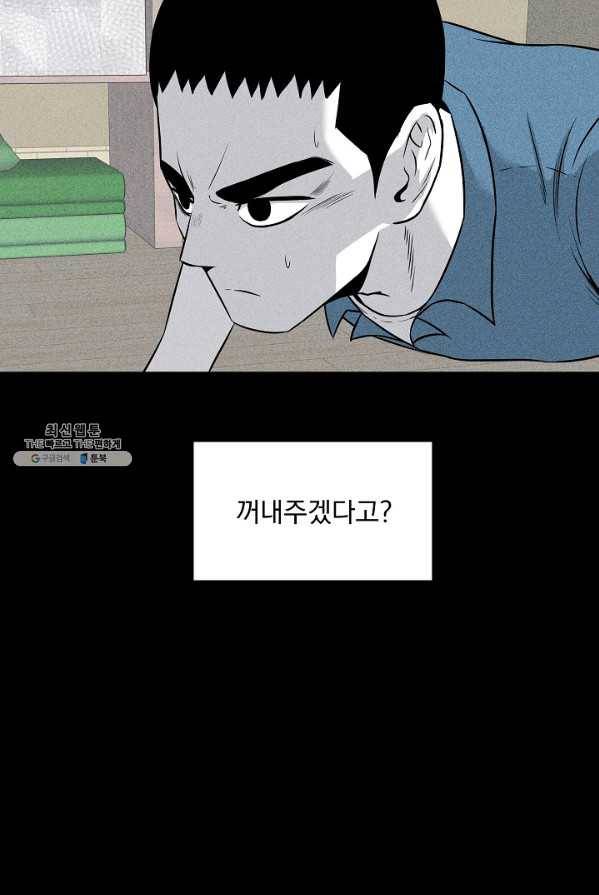 미화원 7화 5
