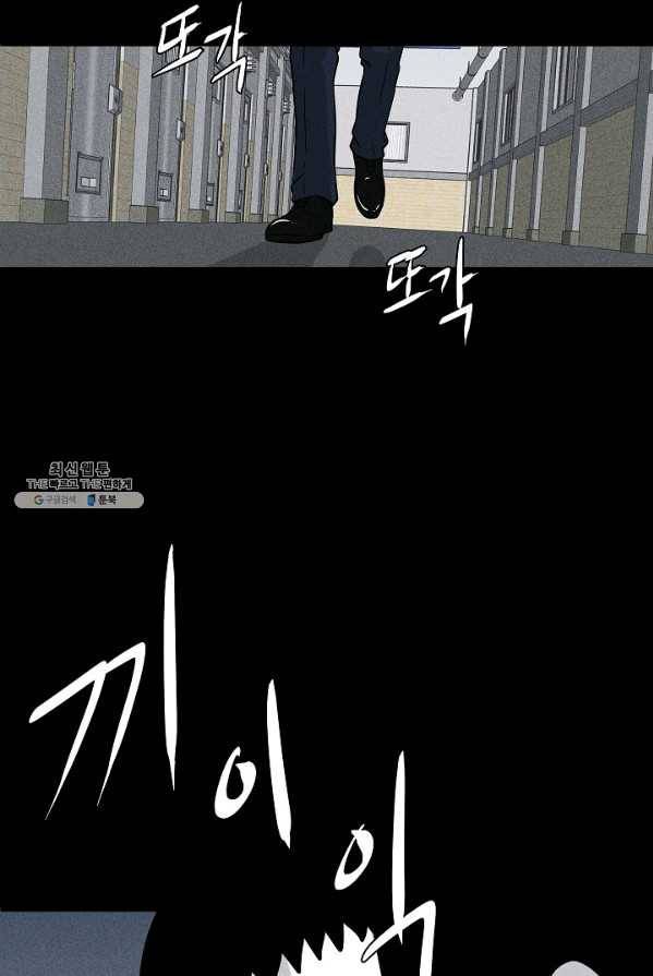 미화원 7화 6