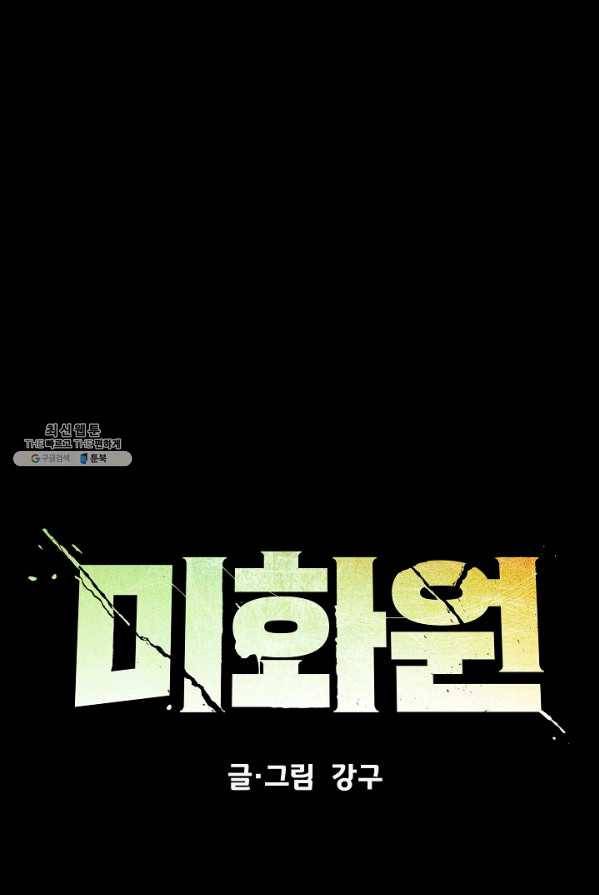 미화원 7화 8