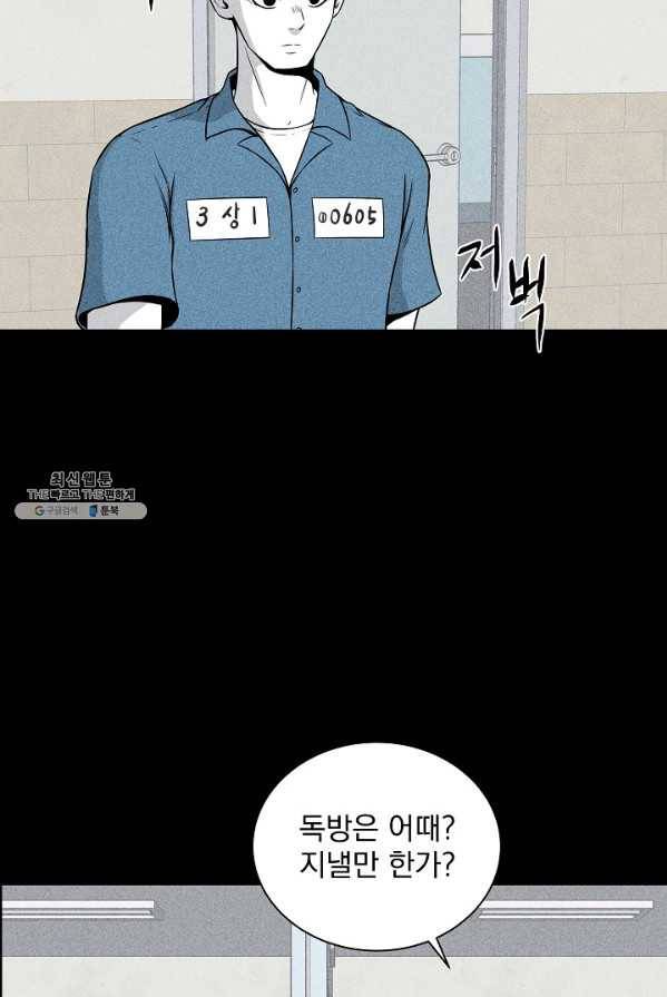 미화원 7화 10