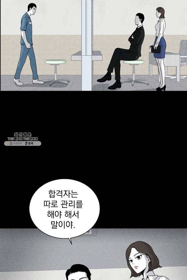 미화원 7화 11