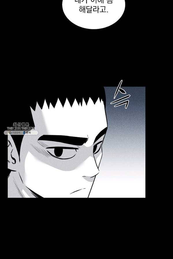 미화원 7화 13