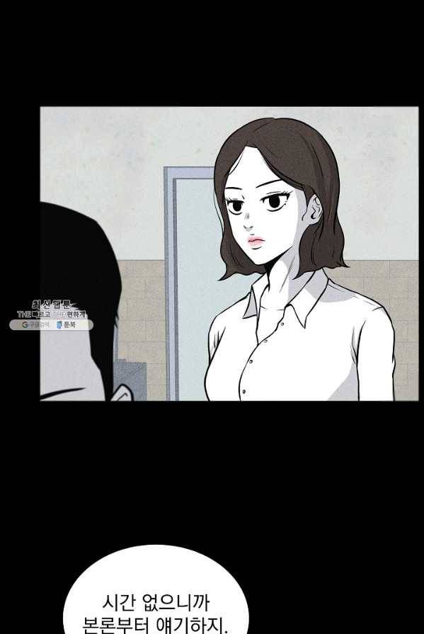 미화원 7화 14
