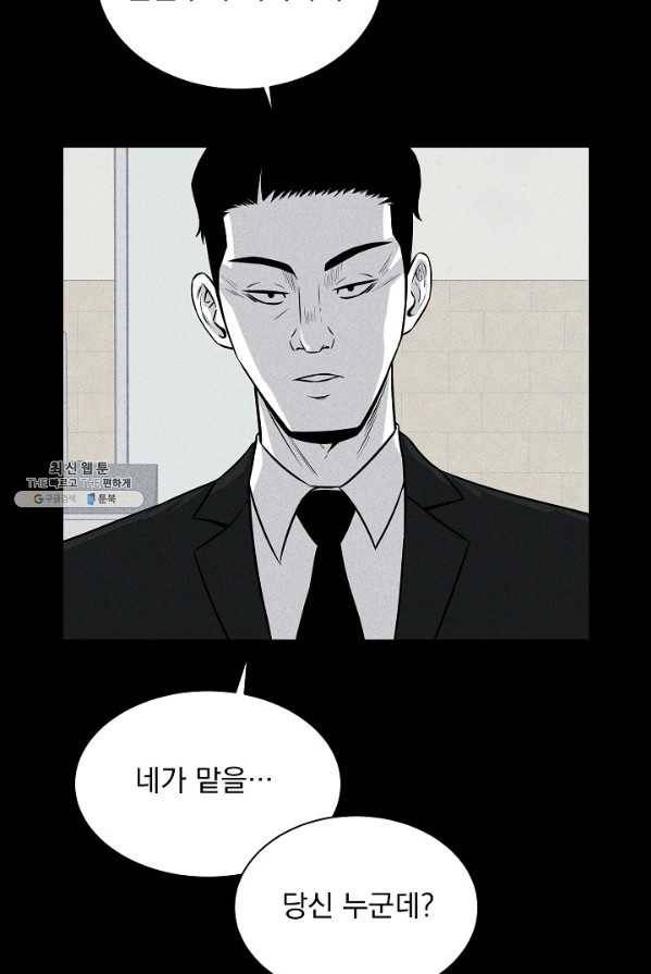 미화원 7화 15