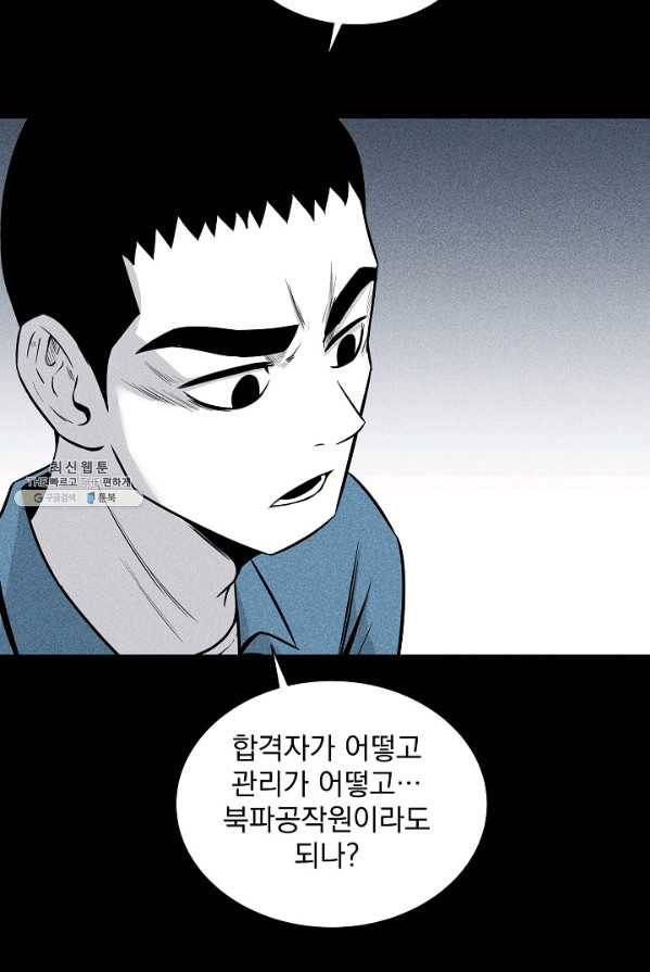미화원 7화 16
