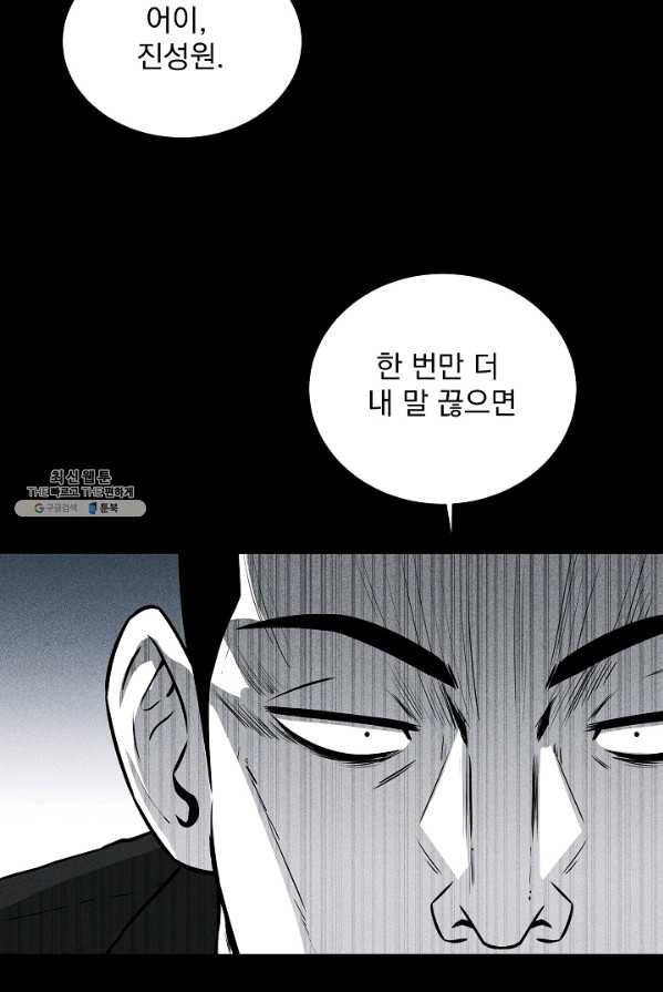 미화원 7화 18