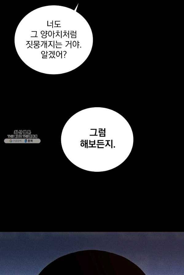 미화원 7화 19