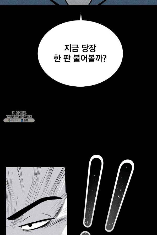 미화원 7화 21