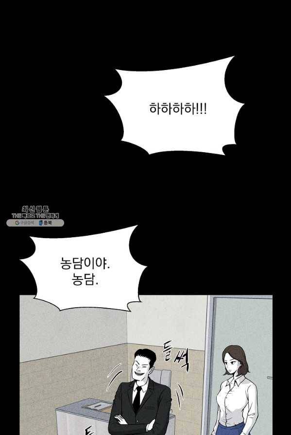 미화원 7화 23