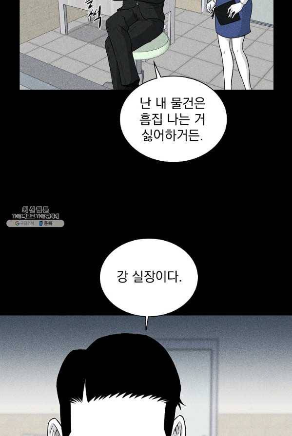 미화원 7화 24