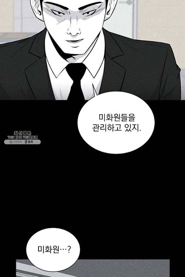 미화원 7화 25